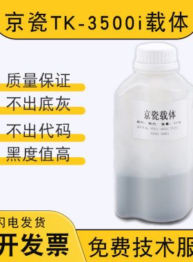 京瓷3500i4500i载体优势尽显