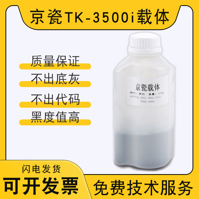 京瓷3500i4500i载体优势尽显