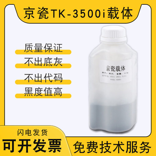 京瓷3500i4500i载体优势尽显