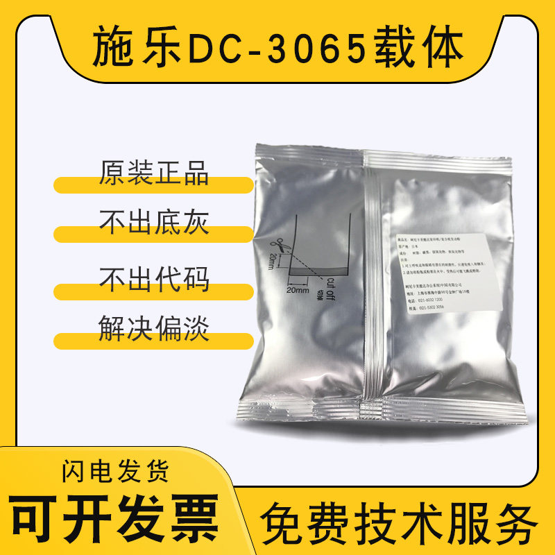 原装施乐DC3065载体v3070 4070 5070铁粉iv3060 2560 2060显影剂