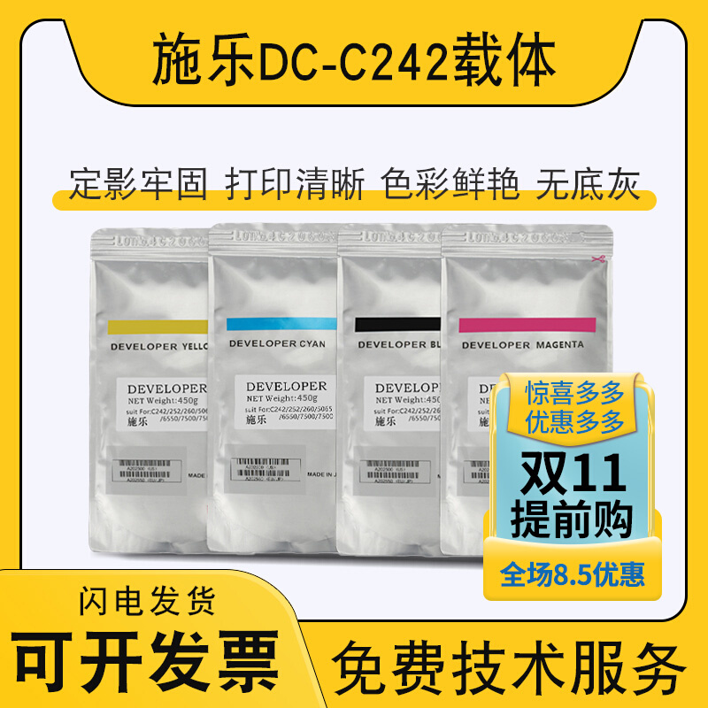 原装全录C560 700载体C7780 C6500 7500 7600 7550 6680 6550铁粉