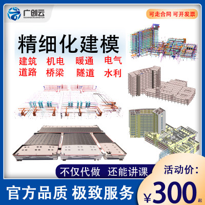 bim代画咨询revit建模一对一revit建模漫游施工图场布施工效果图