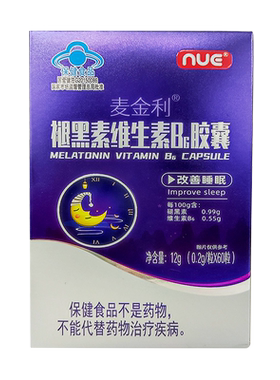 麦金利褪黑素维生素B6改善睡眠安瓶助眠胶囊多梦易醒深度睡60粒KM