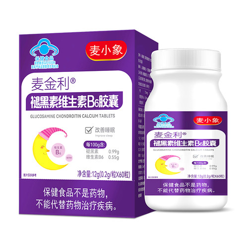 麦金利褪黑素维生素B6改善睡眠安瓶助眠胶囊多梦易醒深度睡60粒KM