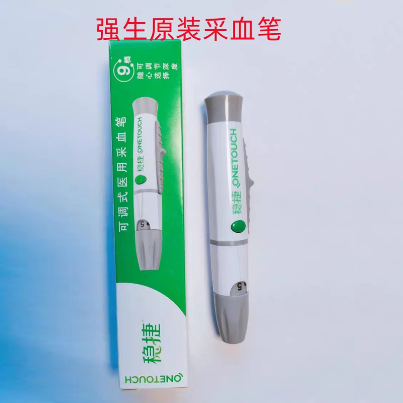 稳捷新款原装采血笔LED-4