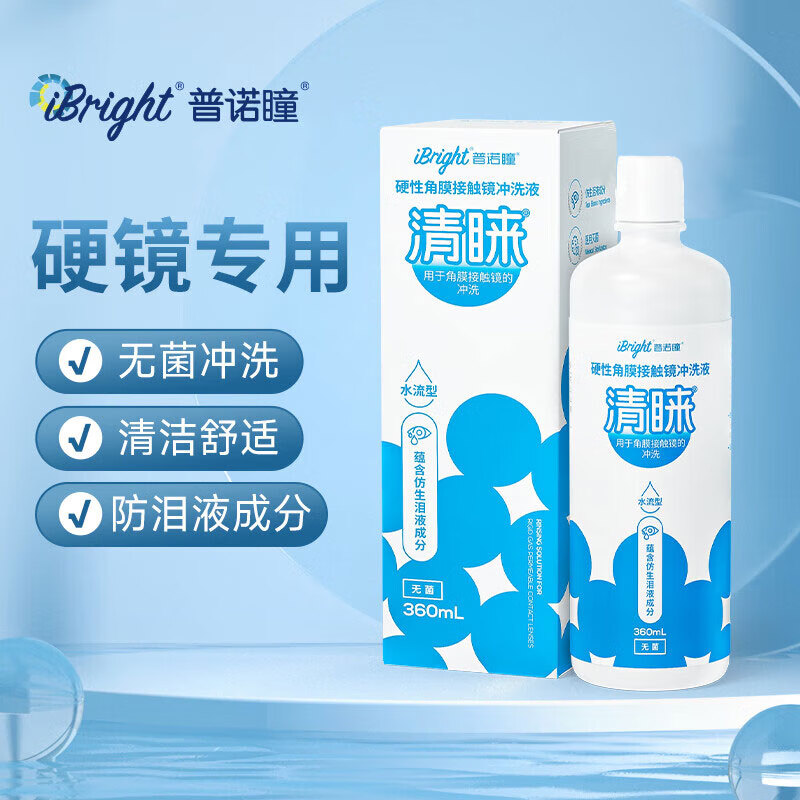 硬镜适用，温润舒适，无菌冲洗