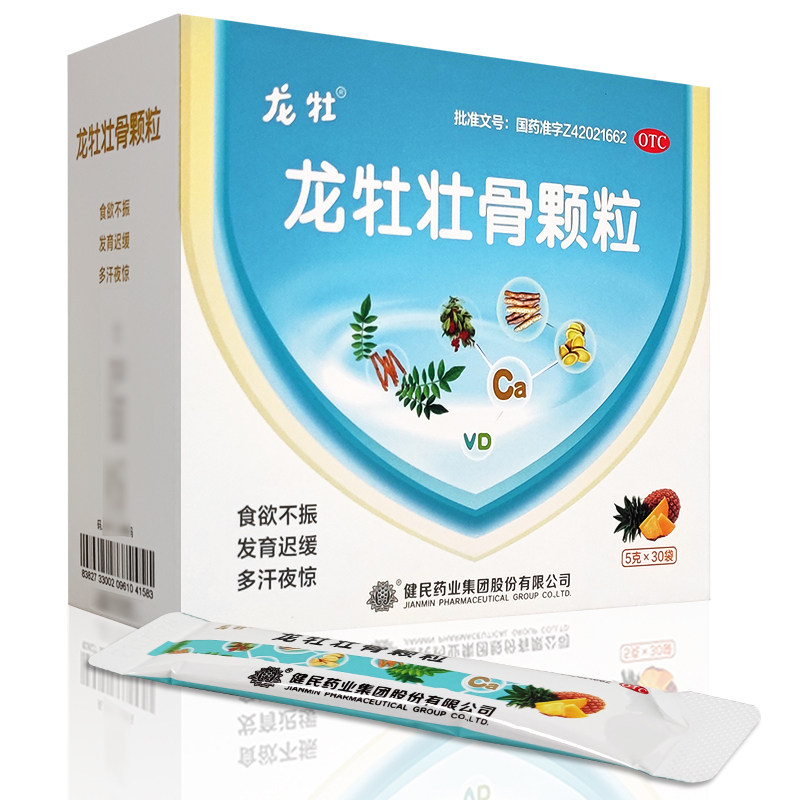 龙牧龙牡壮骨颗粒乳酸钙维生素5g*30袋/盒补钙缺钙夜惊小孩健脾tj