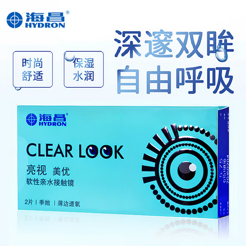 海昌亮视美优年抛近视隐形眼镜半年抛透明片水润透氧舒适正品TD