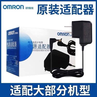 欧姆龙电源适配器原装AC电源线6V适用7121j710电子血压计通用YY