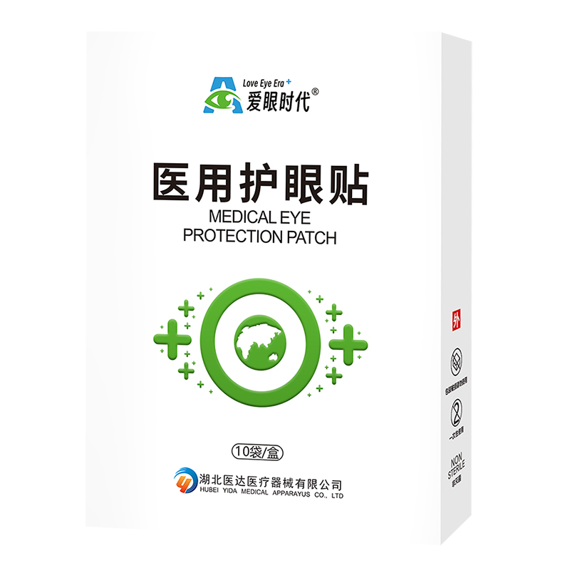 爱眼时代医用护眼贴辅助治疗干眼症缓解眼部干涩灼烧的症状冷敷KM
