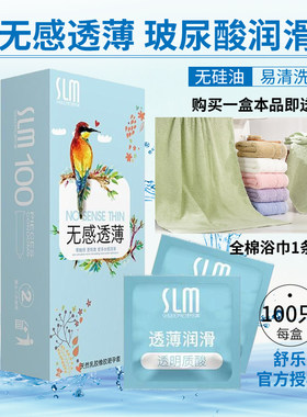 正品舒乐美小鸟玻尿酸避孕套超薄0.01水溶性免洗无硅油不残留DK