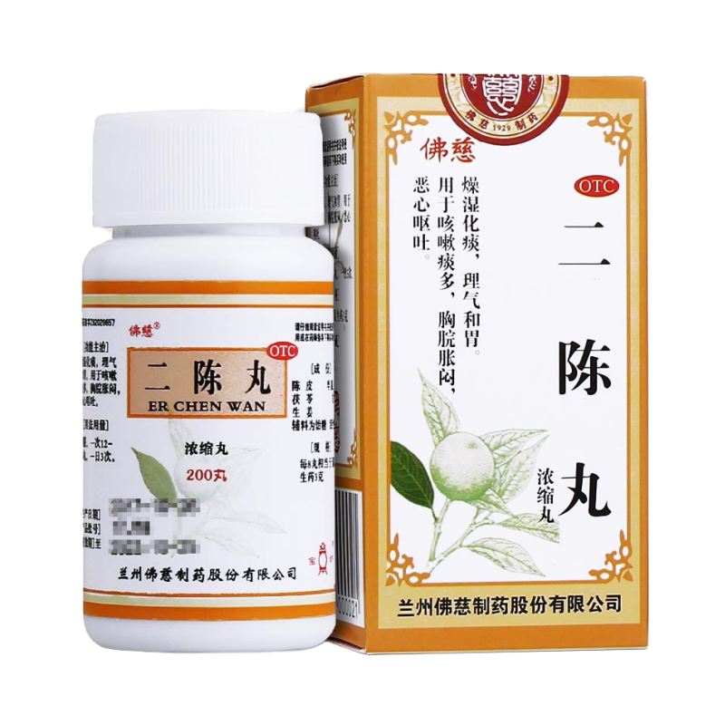 佛慈二陈丸浓缩丸200丸燥湿化痰理气和胃恶心呕吐咳嗽痰多tjt