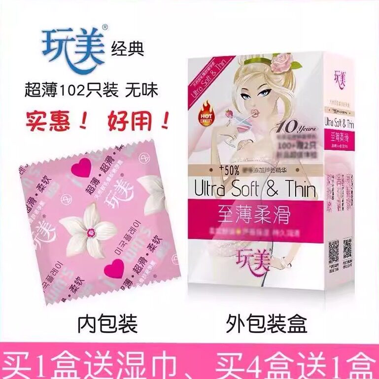 玩美避孕套100只装超薄大油量光面夜场安全套子无味超润滑包邮DK