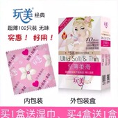 包邮 玩美避孕套100只装 超薄大油量光面夜场安全套子无味超润滑