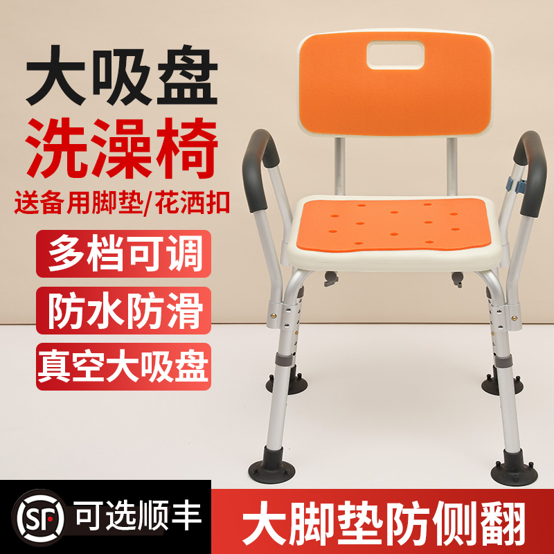 老人专用洗澡椅浴室凳子防滑结实孕妇淋浴椅淋浴凳冲凉椅家用TC