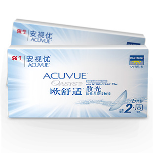 【送礼品】专业散光定制隐形眼镜散光片乱视片硅水凝胶正品授权QX