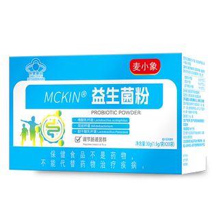 麦金利益生菌粉铁盒儿童成人中老年益生菌调节肠道菌群紊乱20袋KM