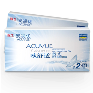 强生欧舒适散光双周抛6片近视隐形眼镜水润硅水凝胶半月抛定制QX