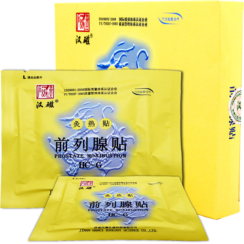 汉磁前列腺贴男科慢性前列腺炎灸热贴尿频尿急尿不尽膏贴 2贴装jd