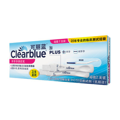 Clearblue可丽蓝早早孕测试笔验孕棒2支装电子测试怀孕纸验孕棒JD