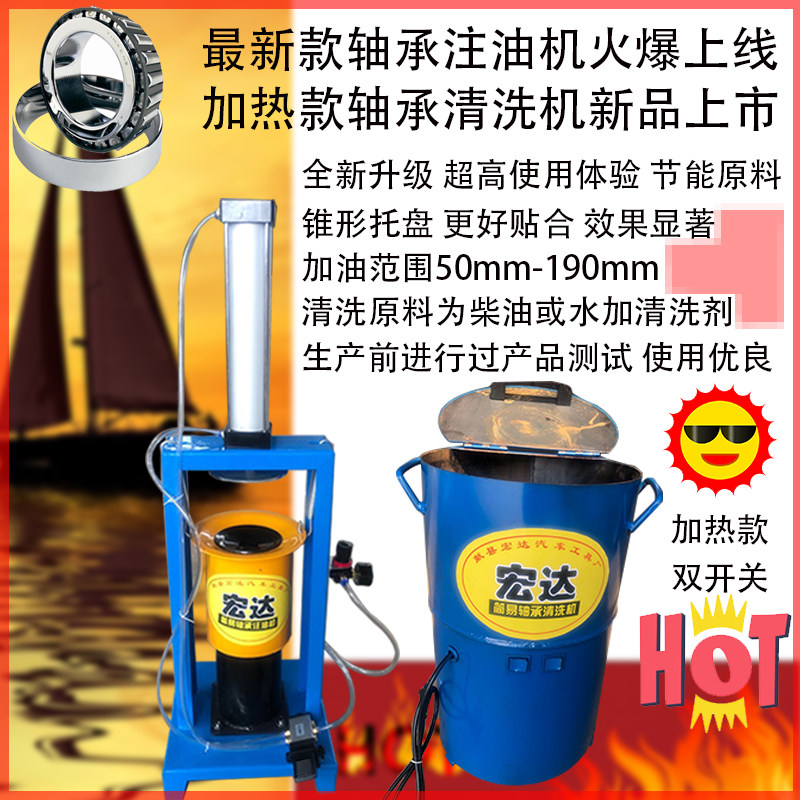 轴承加油机保轮黄油清洗半自动汽车电动厂家包邮新品轴承清洗机