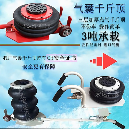 终身售后卧式气囊千斤顶出口质量