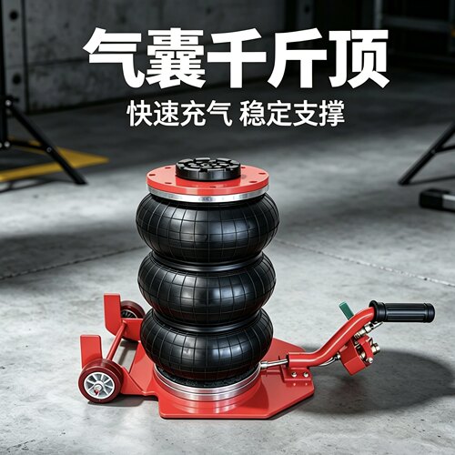 新款气动卧式气囊千斤顶卧式精工
