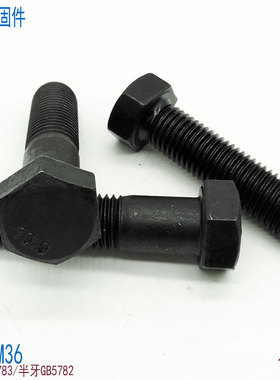 10.9级螺丝螺栓高强度全牙外六角螺杆M10M12M14M16M20M24M30M36