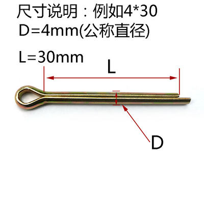 GB91长镀锌开口销销子 8mm10mm12mm*100x120x130x150x160x180x200