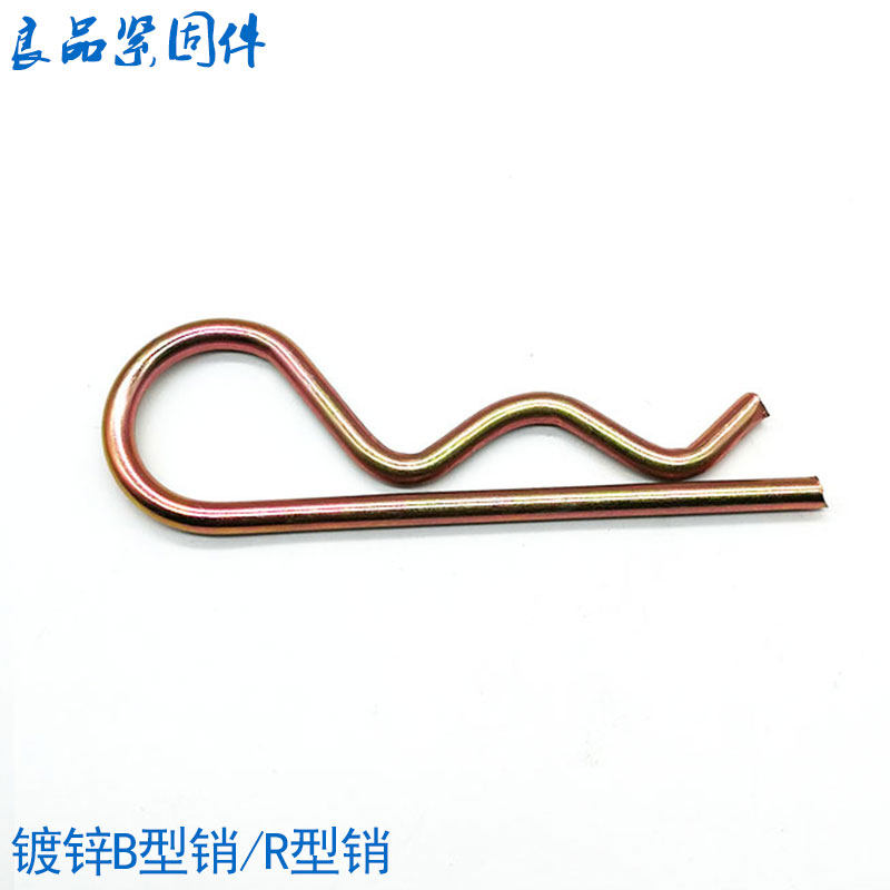 R型銷B型銷彈性安全銷