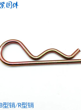 b型销子R型开口销r形插销弹性卡簧销子安全销2.5mm3mm4mm5mm6mm