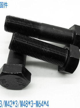 国标10.9级细牙外六角螺丝螺栓 M39M42M48M52M56M64*4x3x80x100