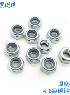 镀锌尼龙防松螺母螺丝自锁锁紧螺帽 M3M4M5M6M8M10M12M16M18M20mm