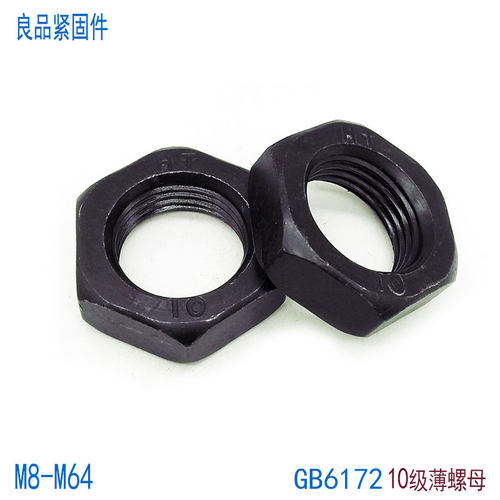 10级GB6173薄螺母扁螺帽M8-M64