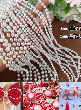 5米价4mm连线珠子仿珍珠链条diy