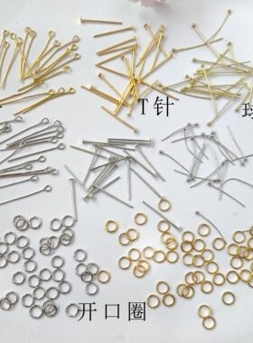 古风9针T针串珠子大头针发簪材料