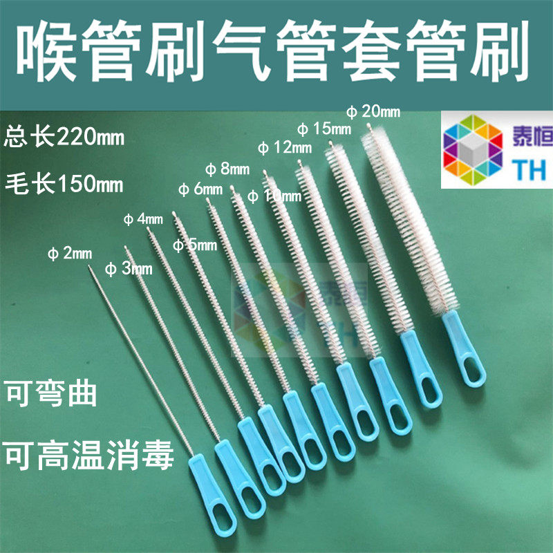 官网推荐莲藕刷喉管气管套管刷图片