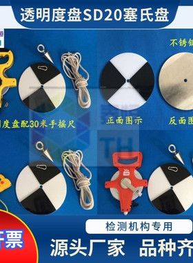 SD20透明度盘海水30淡水黑白透明度盘塞氏盘萨氏盘水产养殖黑白盘