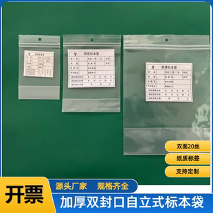 双封口加厚自立式病理标本袋大号一次成型双拉链手术室标本检验袋