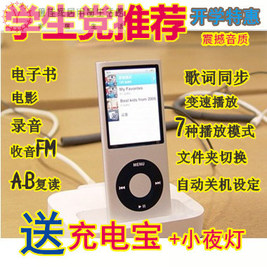 mp3播放器迷你学生 款p3阅读器mp4能看小说mp5电子书多色听歌工具在类目 MP3/MP4/iPod/录音笔中 - 来自Buy2taobao.com提供专业的淘宝代购服务