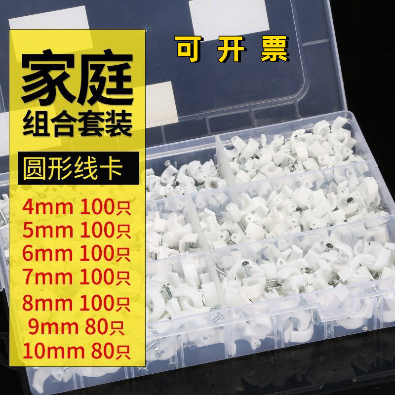 钢钉线卡电视网固定电话线