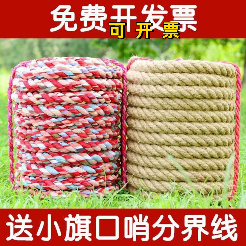 专用麻质拔河绳30米25米20米4cm3cm拔河绳子粗麻绳拔河比赛趣味-封面