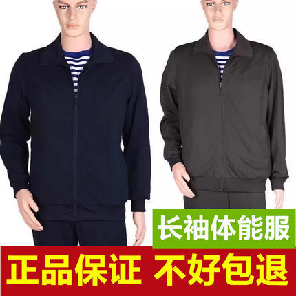 正品原厂体能训练服长袖体能服新款男女外套长裤春秋冬季训练套装