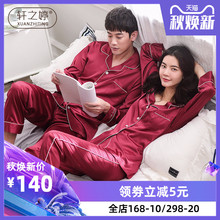 秋 薄款 新婚红色结婚男士 家居服套装 女冰丝长袖 情侣睡衣春秋款 夏季