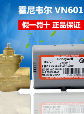 Honeywell霍尼韦尔电动二通阀VC6013VN6013 风机盘管两通阀VN4013
