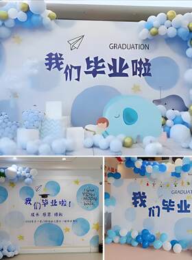 幼儿园毕业海报六一儿童节庆典