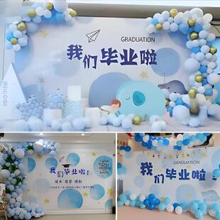 幼儿园毕业典礼庆典海报气球六一儿童节装饰活动舞台学校开学幕布