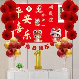 蛇宝宝周岁海报小龙抓周礼生日布置套装百天宴红色装饰背景墙气球