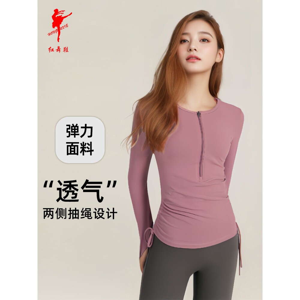 2026新款红舞鞋舞蹈练功服女普拉提运动收腰上衣健身跑步长袖T恤