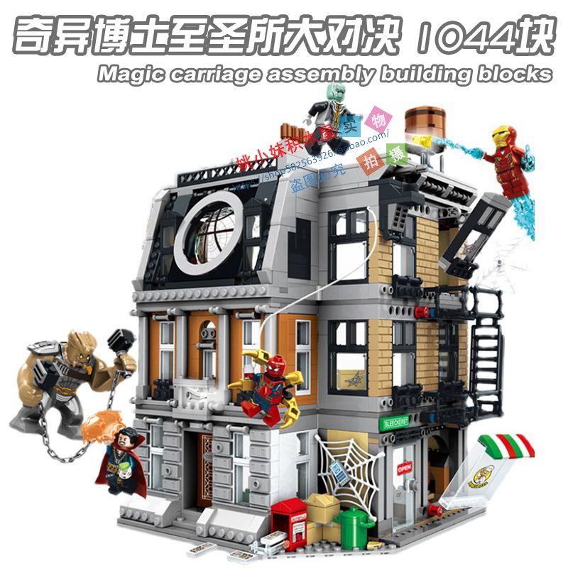 奇异博士至圣所大决战积木76108